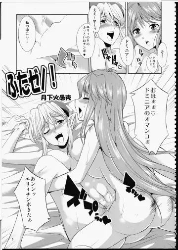 [Gekka Kaguya] FUTA☆MIX Fhentai - Page 4