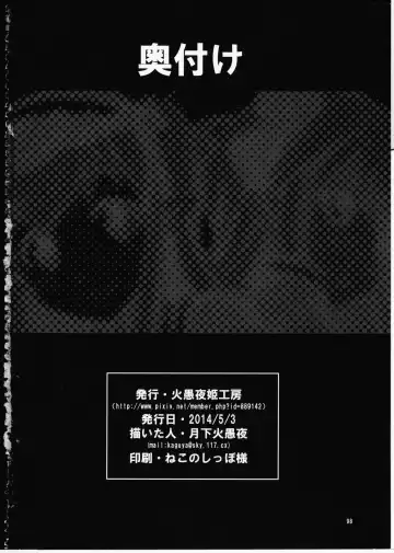 [Gekka Kaguya] FUTA☆MIX Fhentai - Page 97