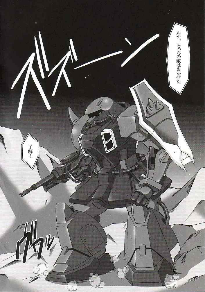 [A-teru Haito] Zaku no Hito Fhentai - Page 3