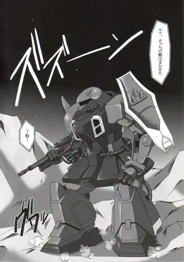 [A-teru Haito] Zaku no Hito Fhentai - Page 3