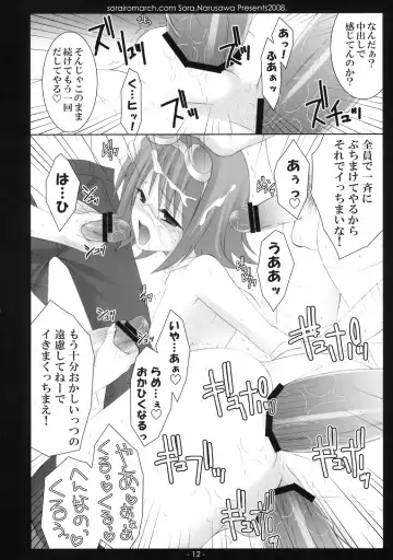 [Narusawa Sora] [Sorairo March (Narusawa Sora) Aruhi, Mori no Naka Fhentai.net - Page 11