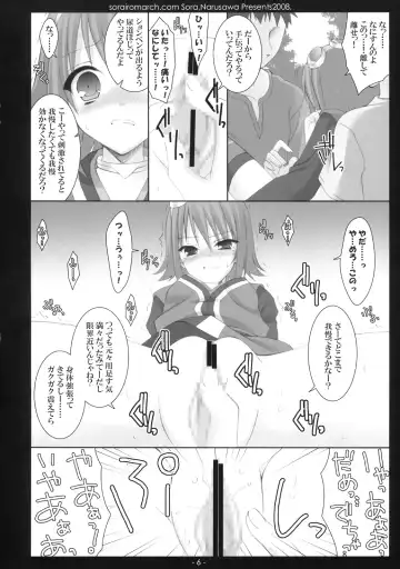 [Narusawa Sora] [Sorairo March (Narusawa Sora) Aruhi, Mori no Naka Fhentai.net - Page 5