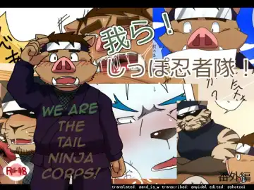 Read [Kumao - Otou - Yama] Warera! Shippo Ninja Tai -Bangai-hen- - Fhentai