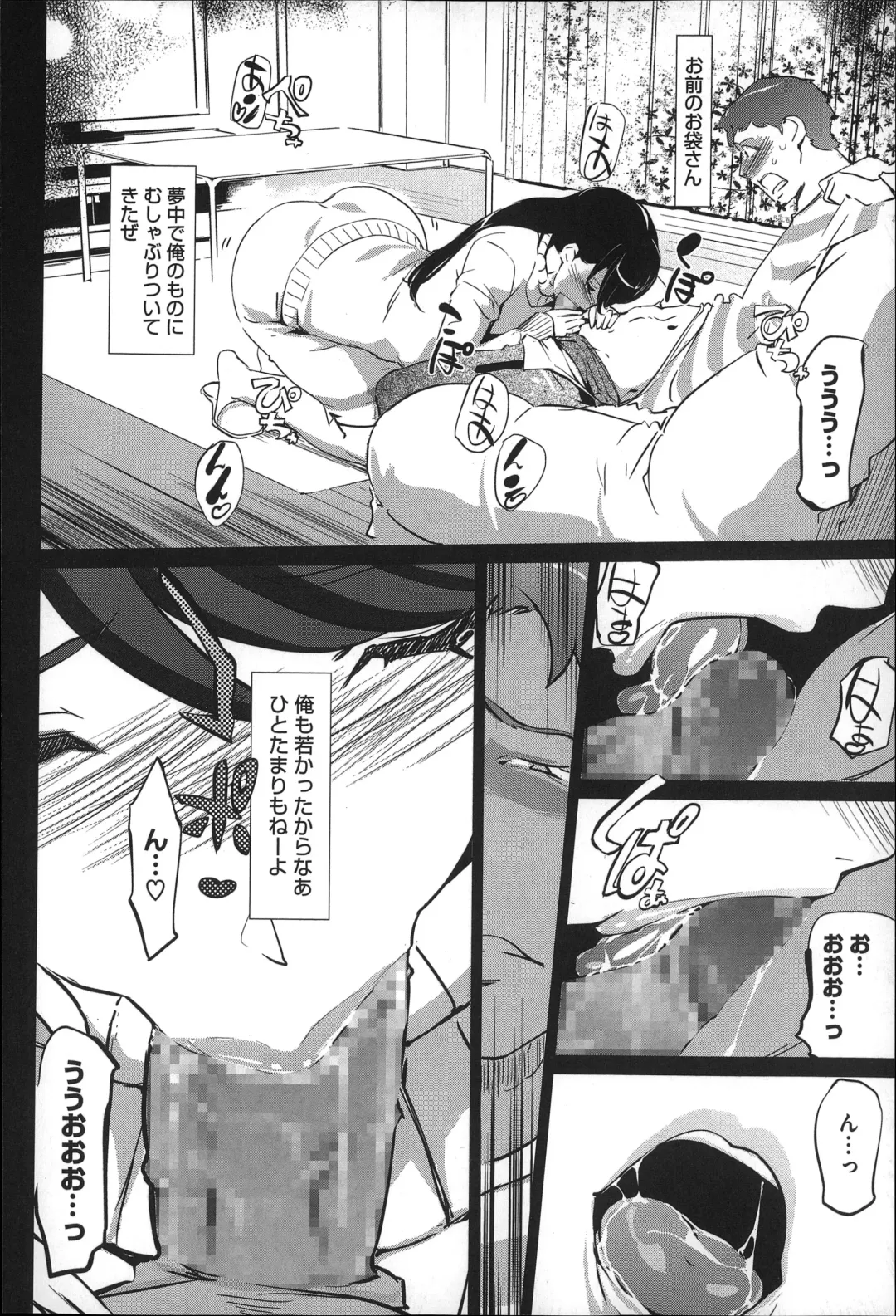 [Clone Ningen] Mitsubo no Kokuhaku - Confession de miel mère Fhentai.net - Page 19