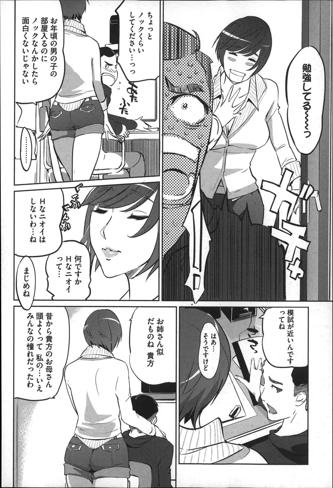 [Clone Ningen] Mitsubo no Kokuhaku - Confession de miel mère Fhentai.net - Page 39