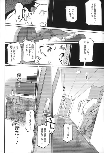 [Clone Ningen] Mitsubo no Kokuhaku - Confession de miel mère Fhentai.net - Page 45