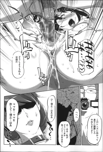 [Clone Ningen] Mitsubo no Kokuhaku - Confession de miel mère Fhentai.net - Page 49