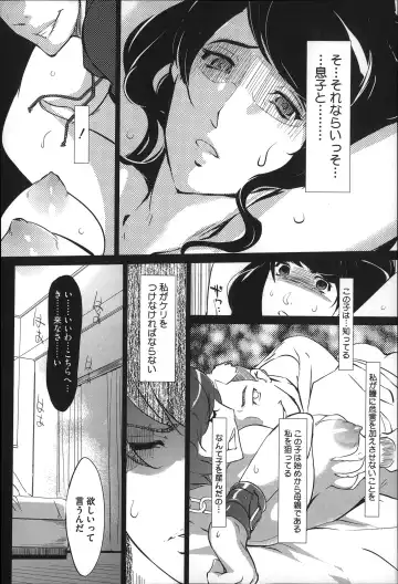 [Clone Ningen] Mitsubo no Kokuhaku - Confession de miel mère Fhentai.net - Page 67