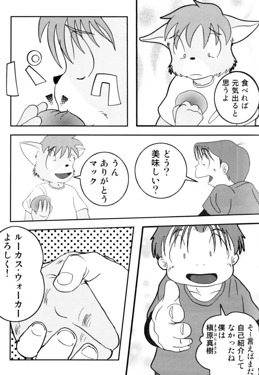 [Harimog Dragon - Mcqueen - Tomoya] ORDINARY DAYS @ Doujin 3 Fhentai - Page 18