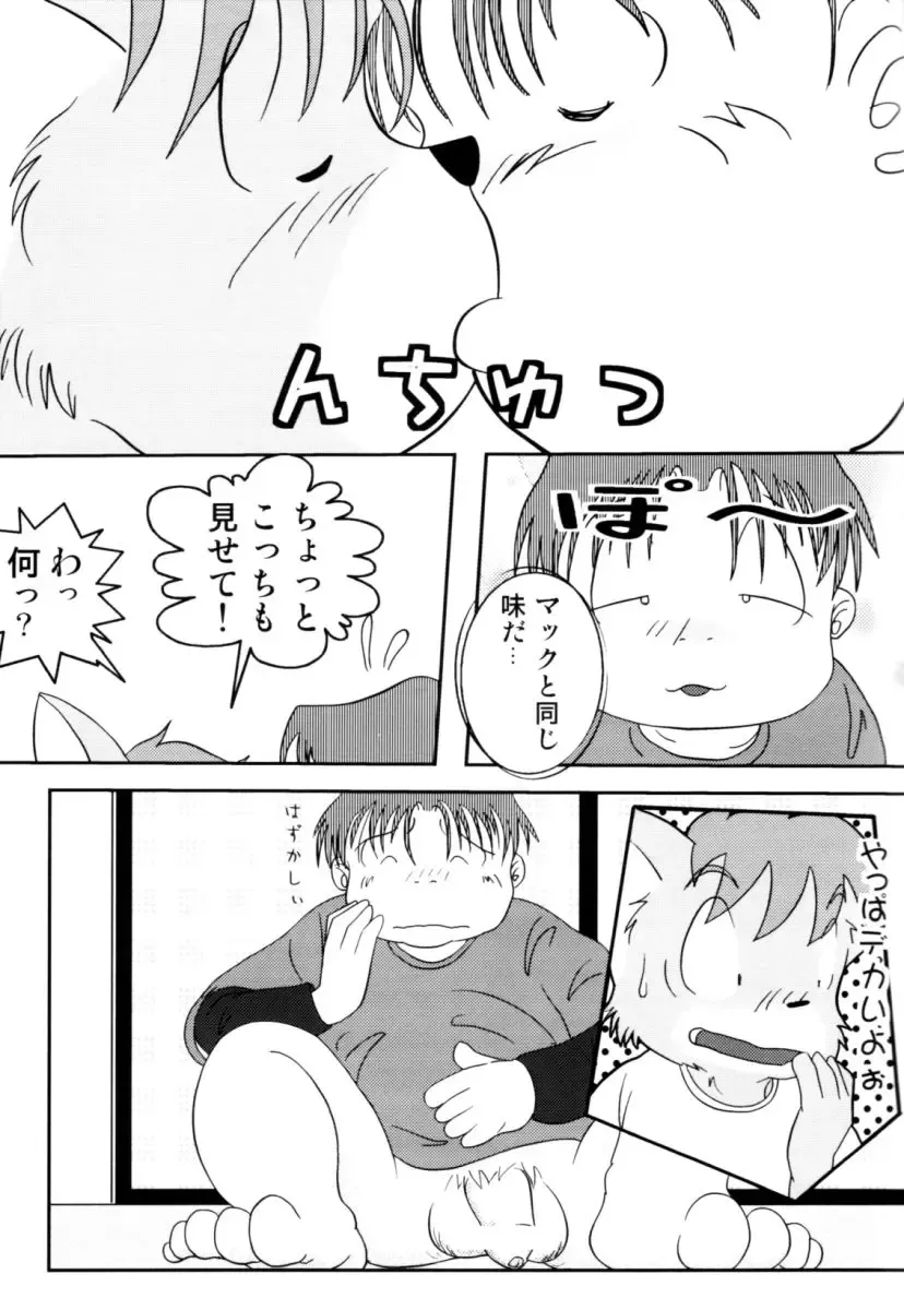 [Harimog Dragon - Mcqueen - Tomoya] ORDINARY DAYS @ Doujin 3 Fhentai - Page 22