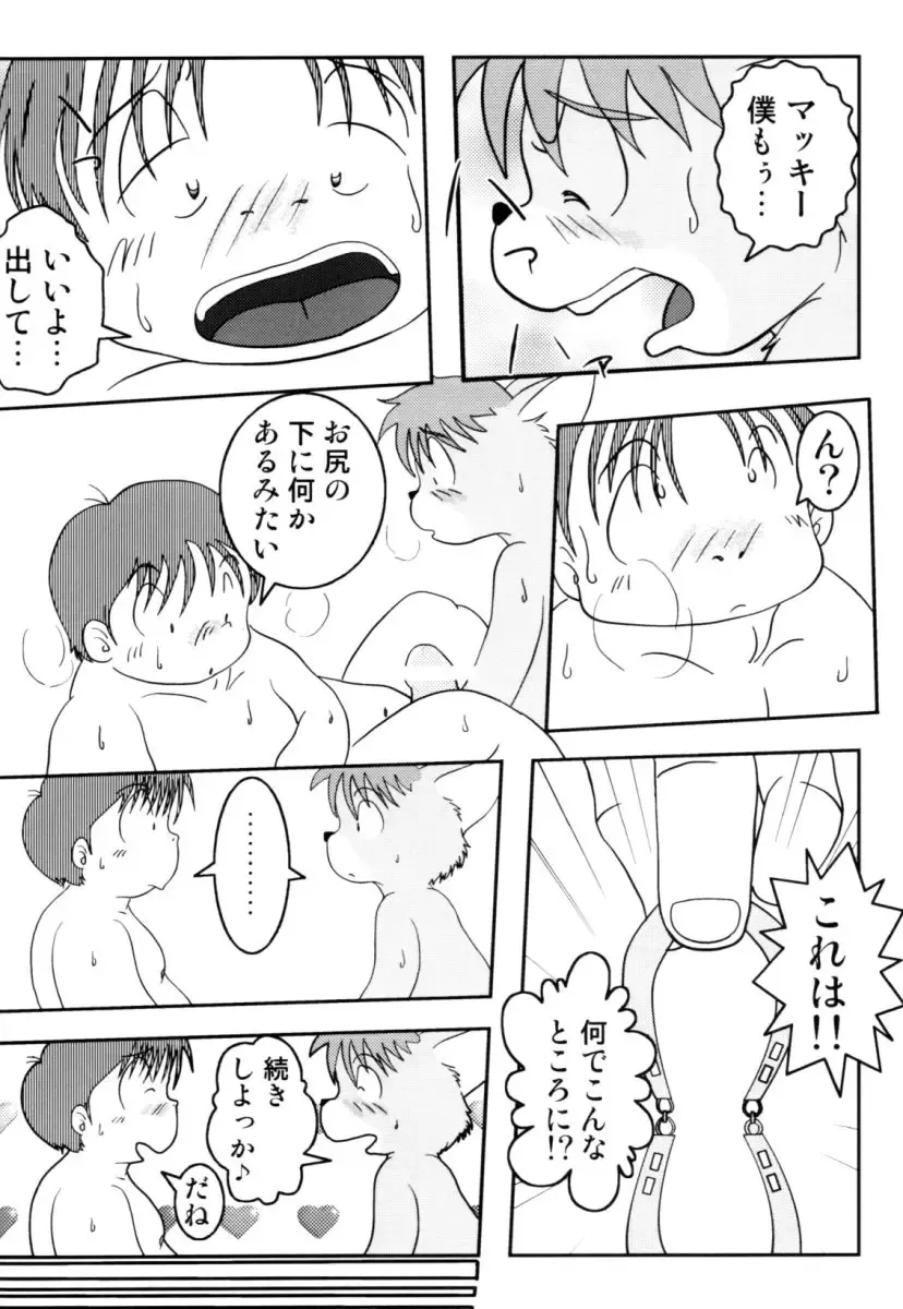 [Harimog Dragon - Mcqueen - Tomoya] ORDINARY DAYS @ Doujin 3 Fhentai - Page 27