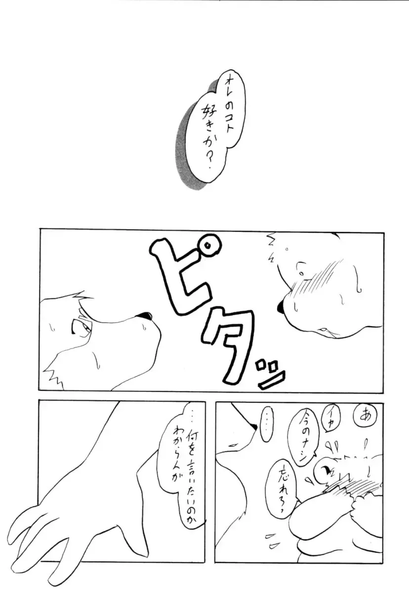 [Harimog Dragon - Mcqueen - Tomoya] ORDINARY DAYS @ Doujin 3 Fhentai - Page 42