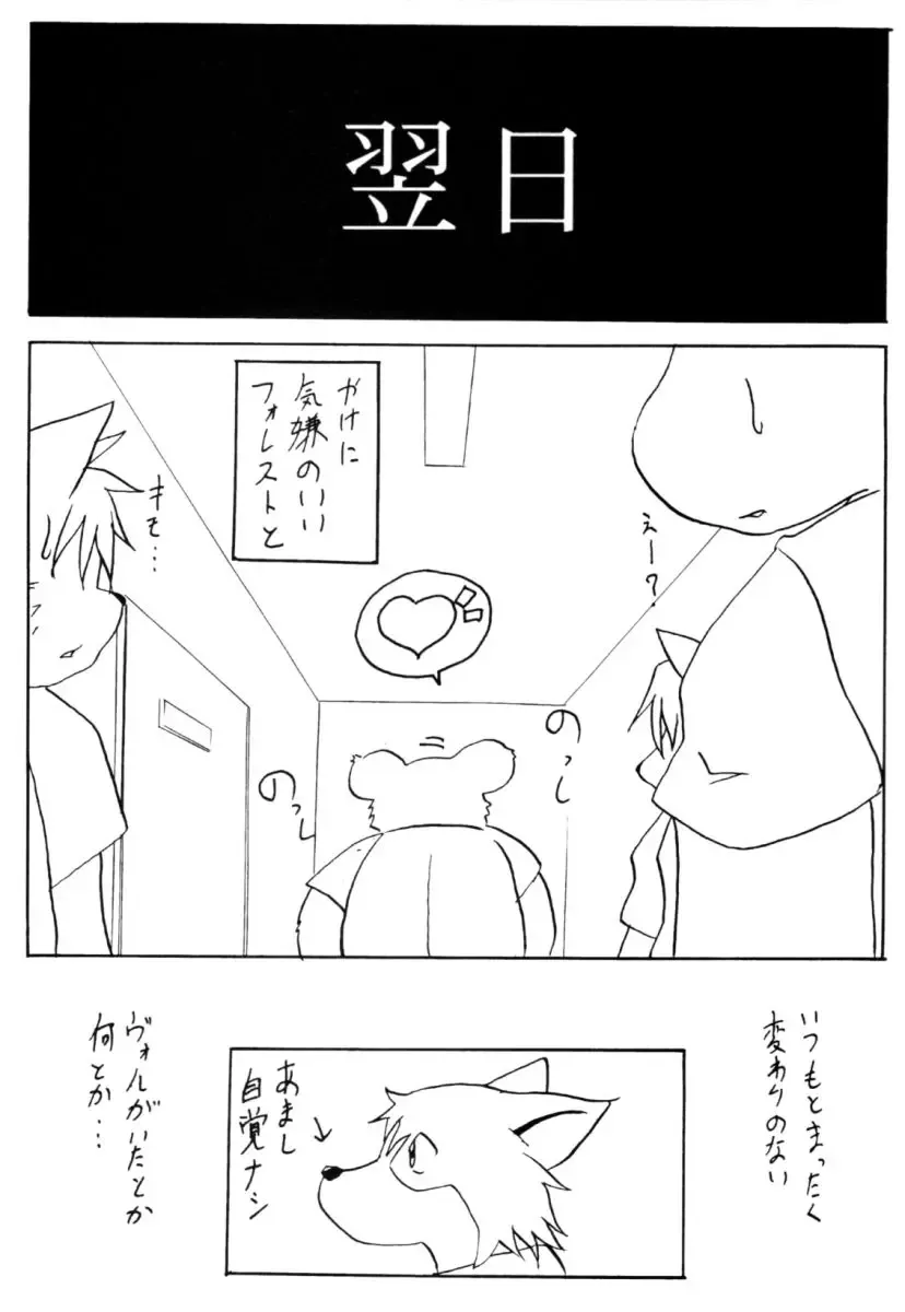 [Harimog Dragon - Mcqueen - Tomoya] ORDINARY DAYS @ Doujin 3 Fhentai - Page 44