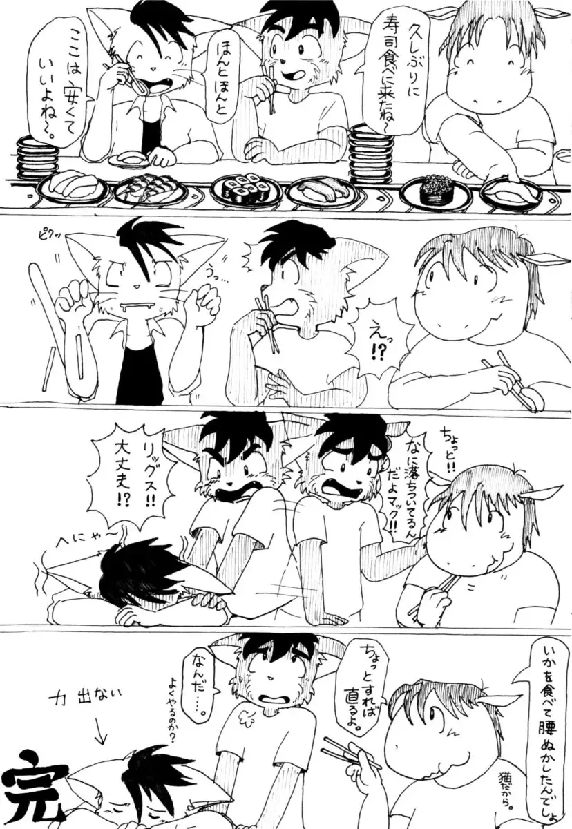 [Harimog Dragon - Mcqueen - Tomoya] ORDINARY DAYS @ Doujin 3 Fhentai - Page 45