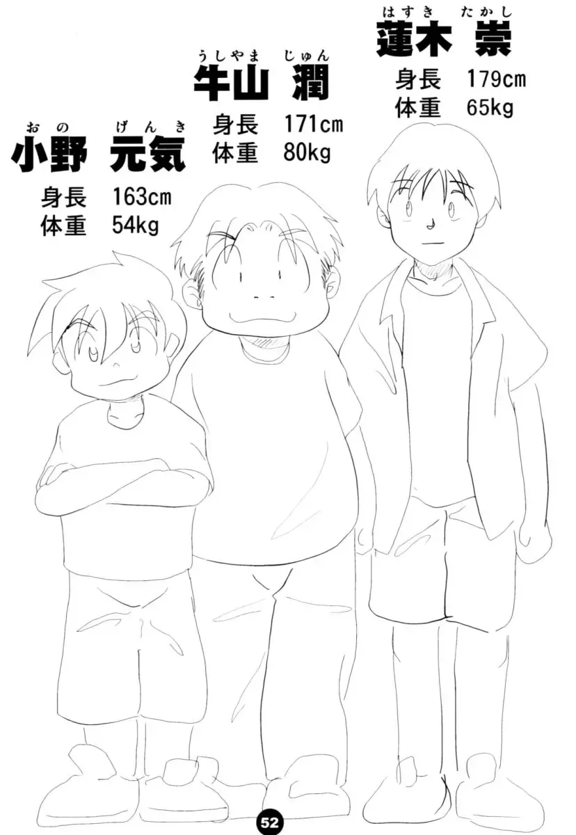 [Harimog Dragon - Mcqueen - Tomoya] ORDINARY DAYS @ Doujin 3 Fhentai - Page 51