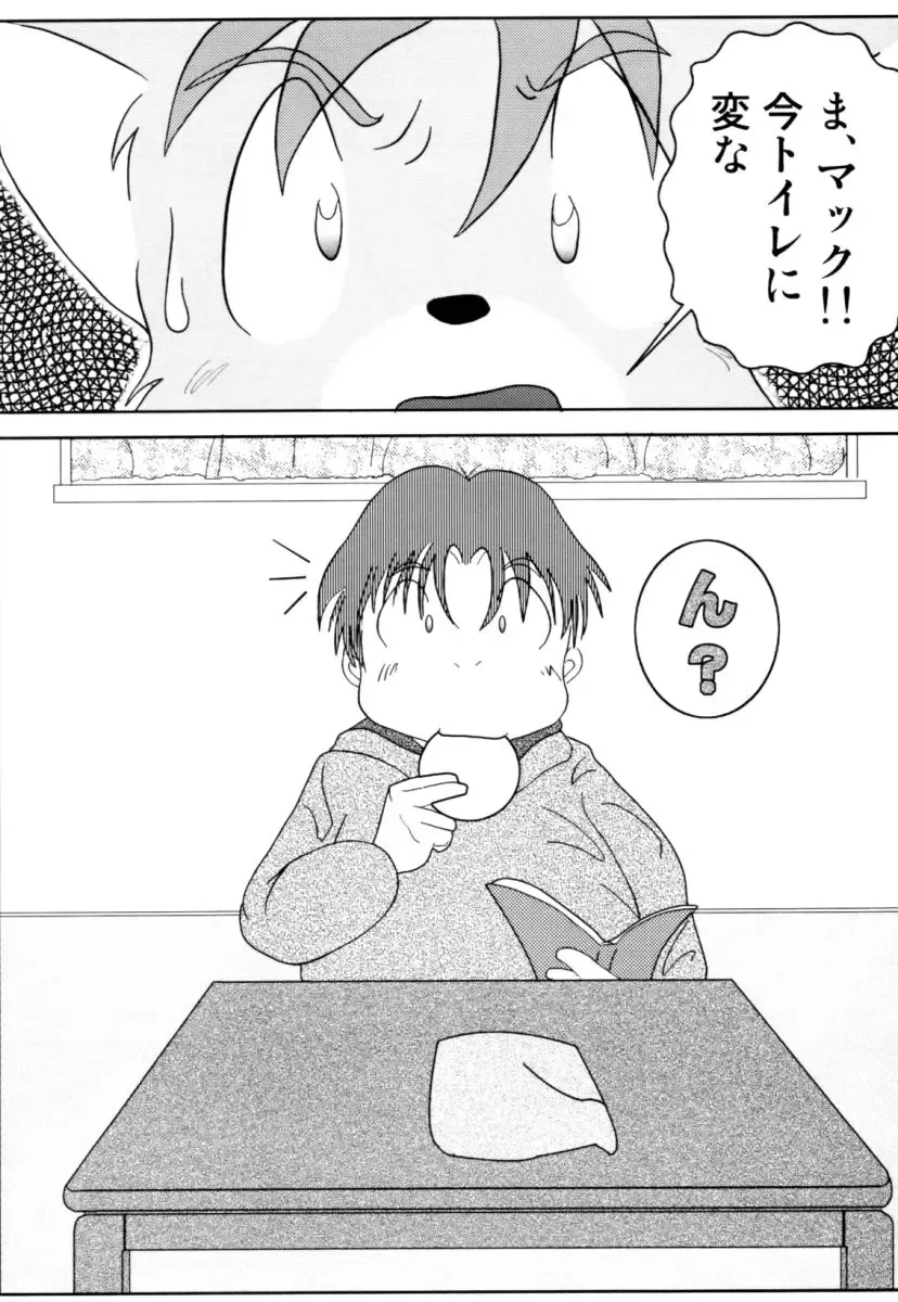 [Harimog Dragon - Mcqueen - Tomoya] ORDINARY DAYS @ Doujin 3 Fhentai - Page 9