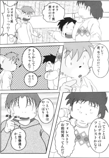 [Harimog Dragon - Mcqueen - Tomoya] ORDINARY DAYS @ Doujin 3 Fhentai - Page 11