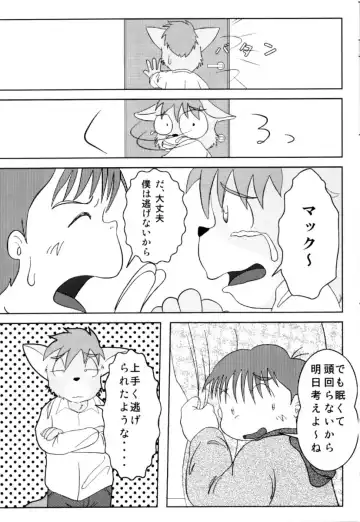 [Harimog Dragon - Mcqueen - Tomoya] ORDINARY DAYS @ Doujin 3 Fhentai - Page 15