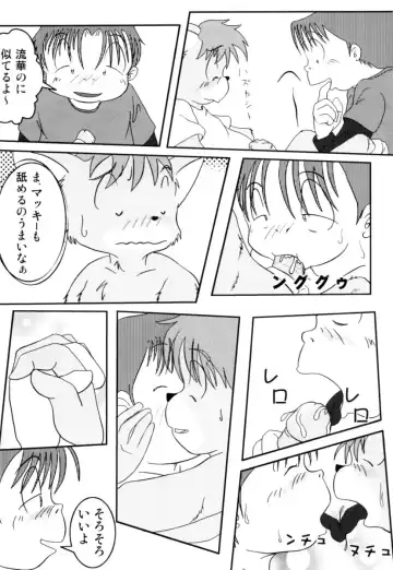 [Harimog Dragon - Mcqueen - Tomoya] ORDINARY DAYS @ Doujin 3 Fhentai - Page 25