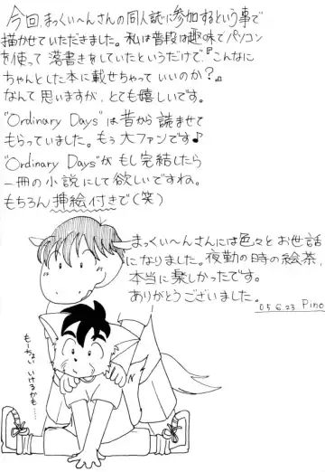 [Harimog Dragon - Mcqueen - Tomoya] ORDINARY DAYS @ Doujin 3 Fhentai - Page 47