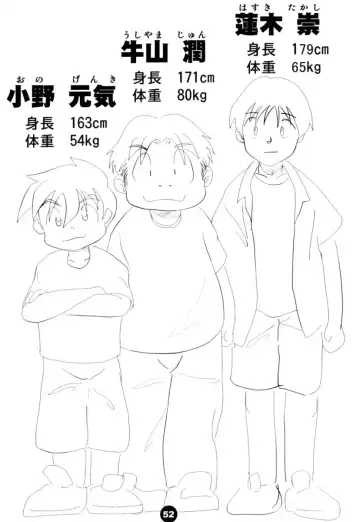 [Harimog Dragon - Mcqueen - Tomoya] ORDINARY DAYS @ Doujin 3 Fhentai - Page 51