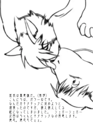 [Harimog Dragon - Mcqueen - Tomoya] ORDINARY DAYS @ Doujin 3 Fhentai - Page 53