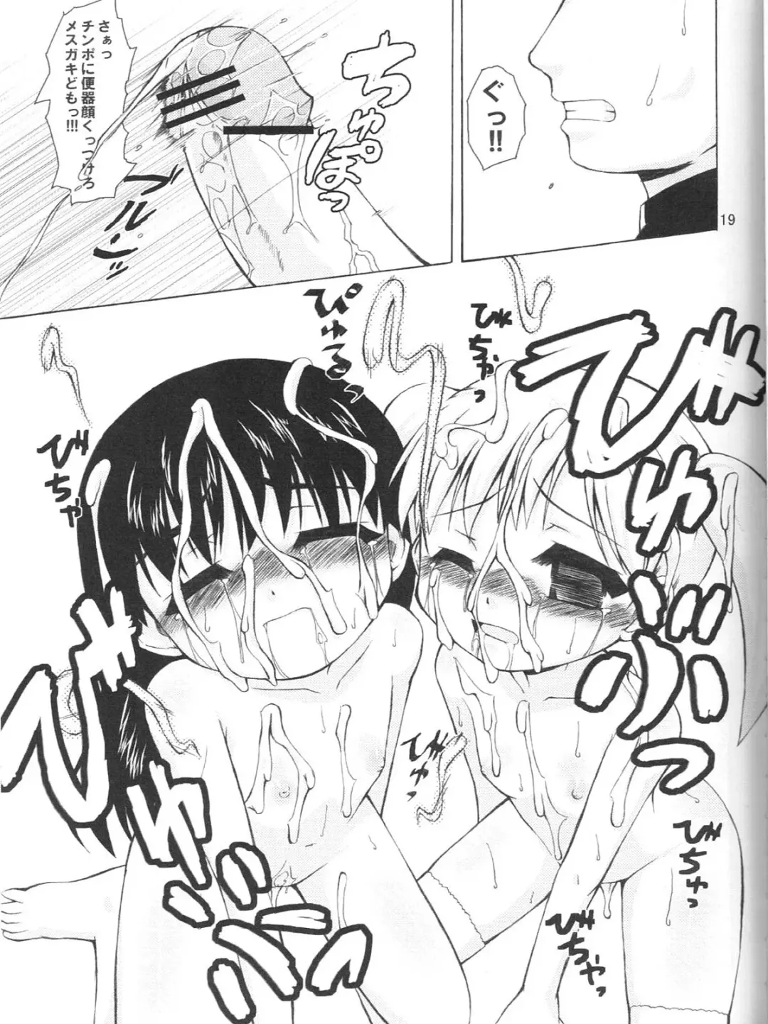 [Hiroe Natsuki - Murian] Inran Shougakusei 3: Jidou Seiai. Fhentai - Page 18