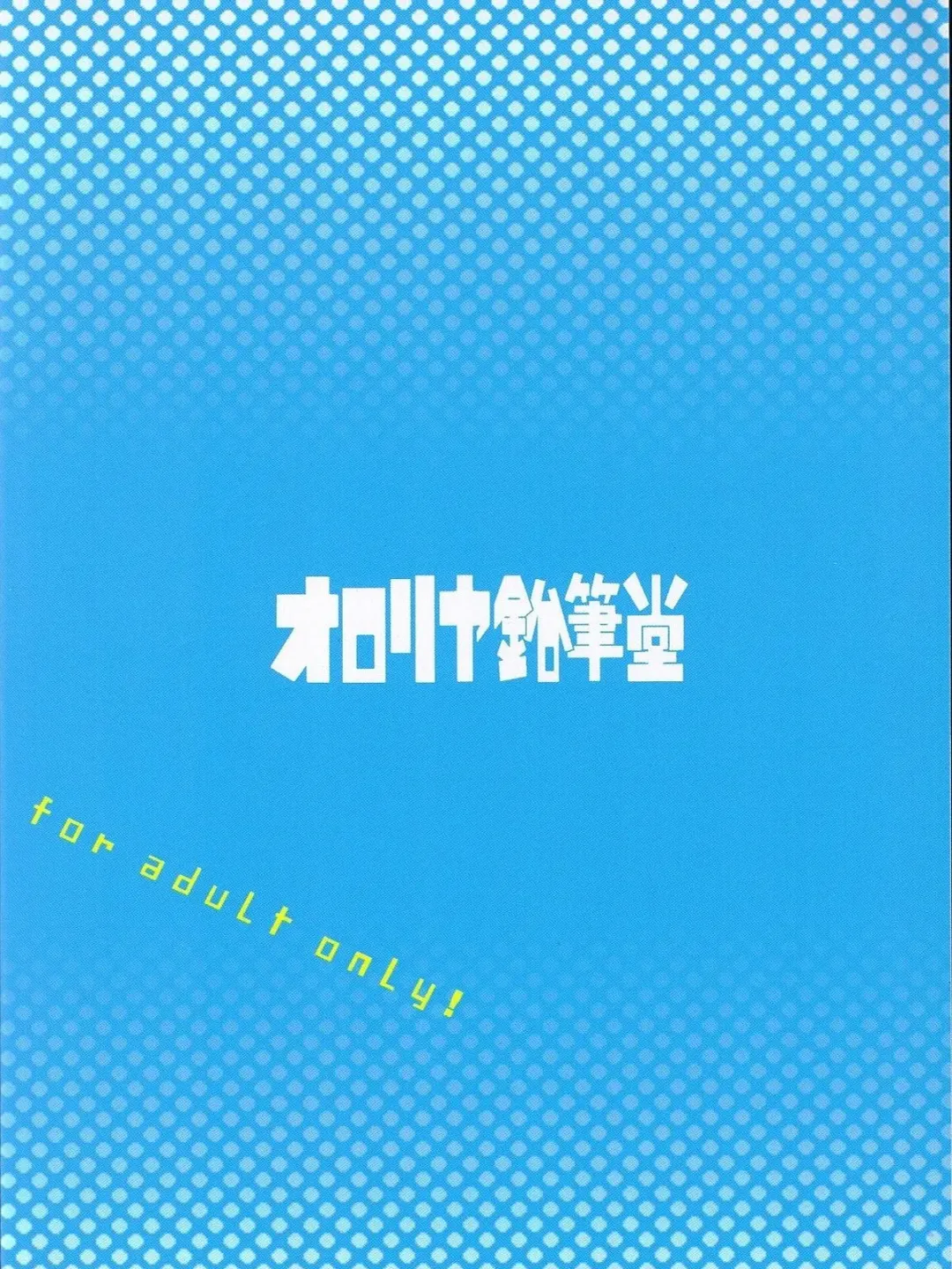 [Hiroe Natsuki - Murian] Inran Shougakusei 3: Jidou Seiai. Fhentai - Page 22