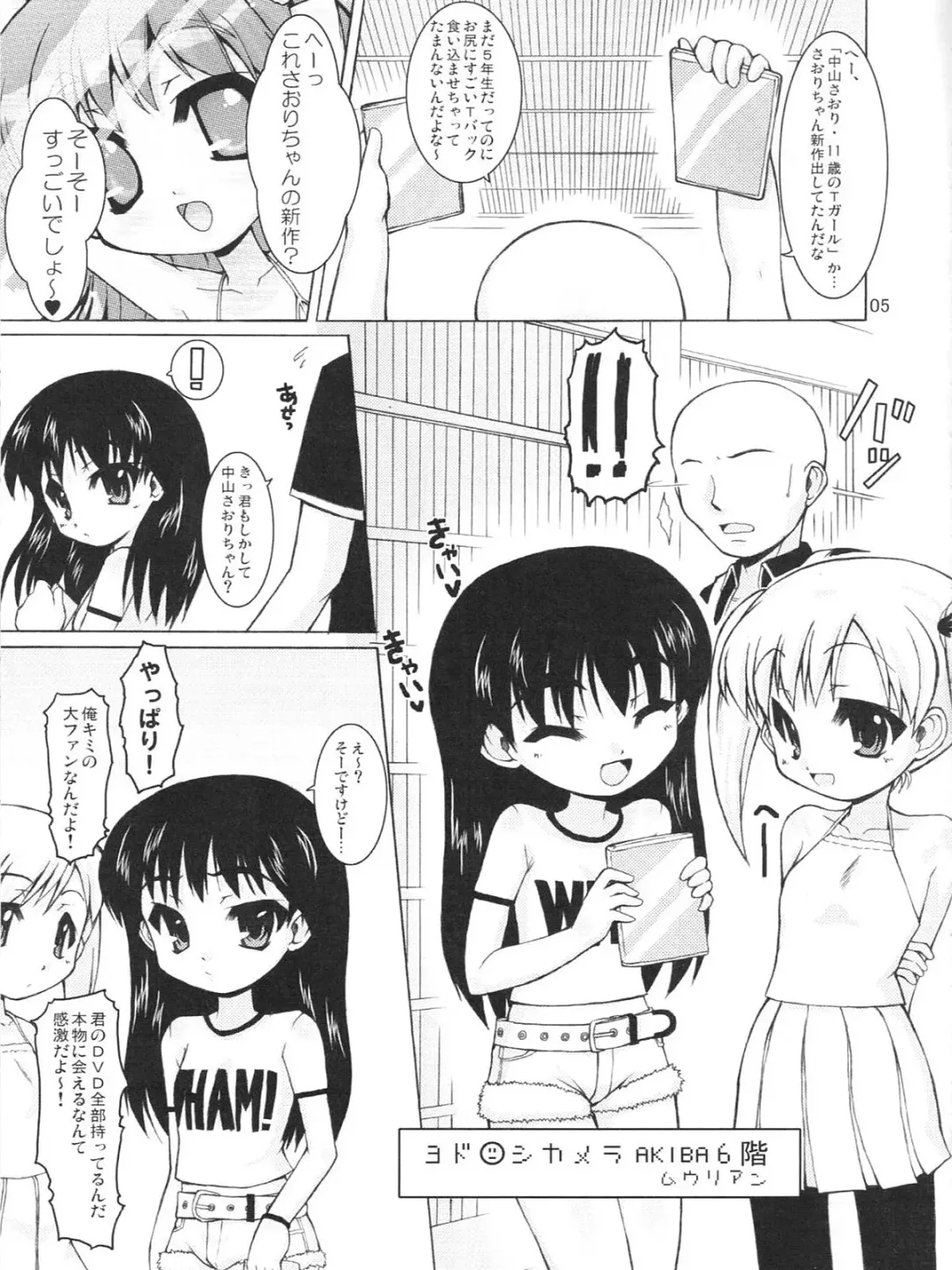 [Hiroe Natsuki - Murian] Inran Shougakusei 3: Jidou Seiai. Fhentai - Page 4