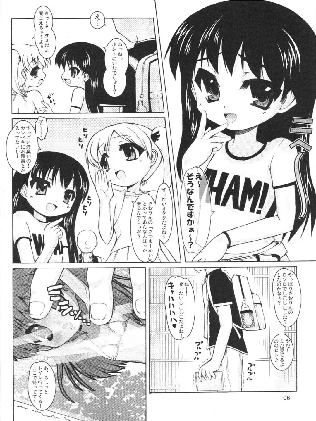 [Hiroe Natsuki - Murian] Inran Shougakusei 3: Jidou Seiai. Fhentai - Page 5