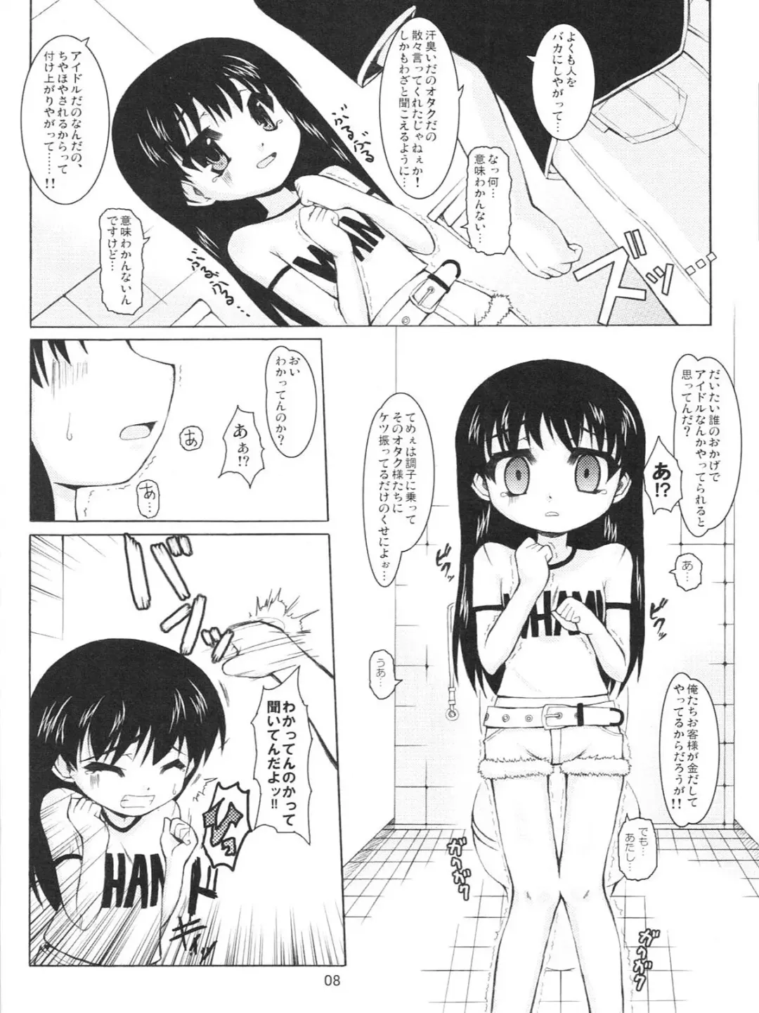 [Hiroe Natsuki - Murian] Inran Shougakusei 3: Jidou Seiai. Fhentai - Page 7
