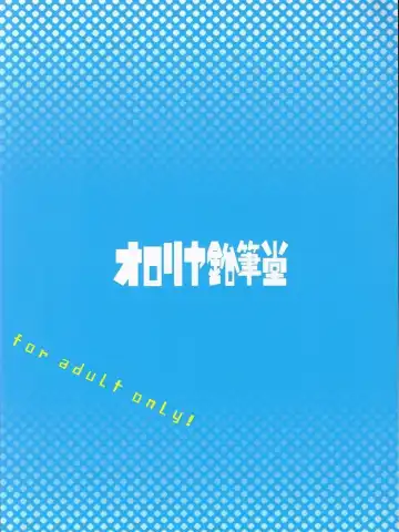 [Hiroe Natsuki - Murian] Inran Shougakusei 3: Jidou Seiai. Fhentai - Page 22