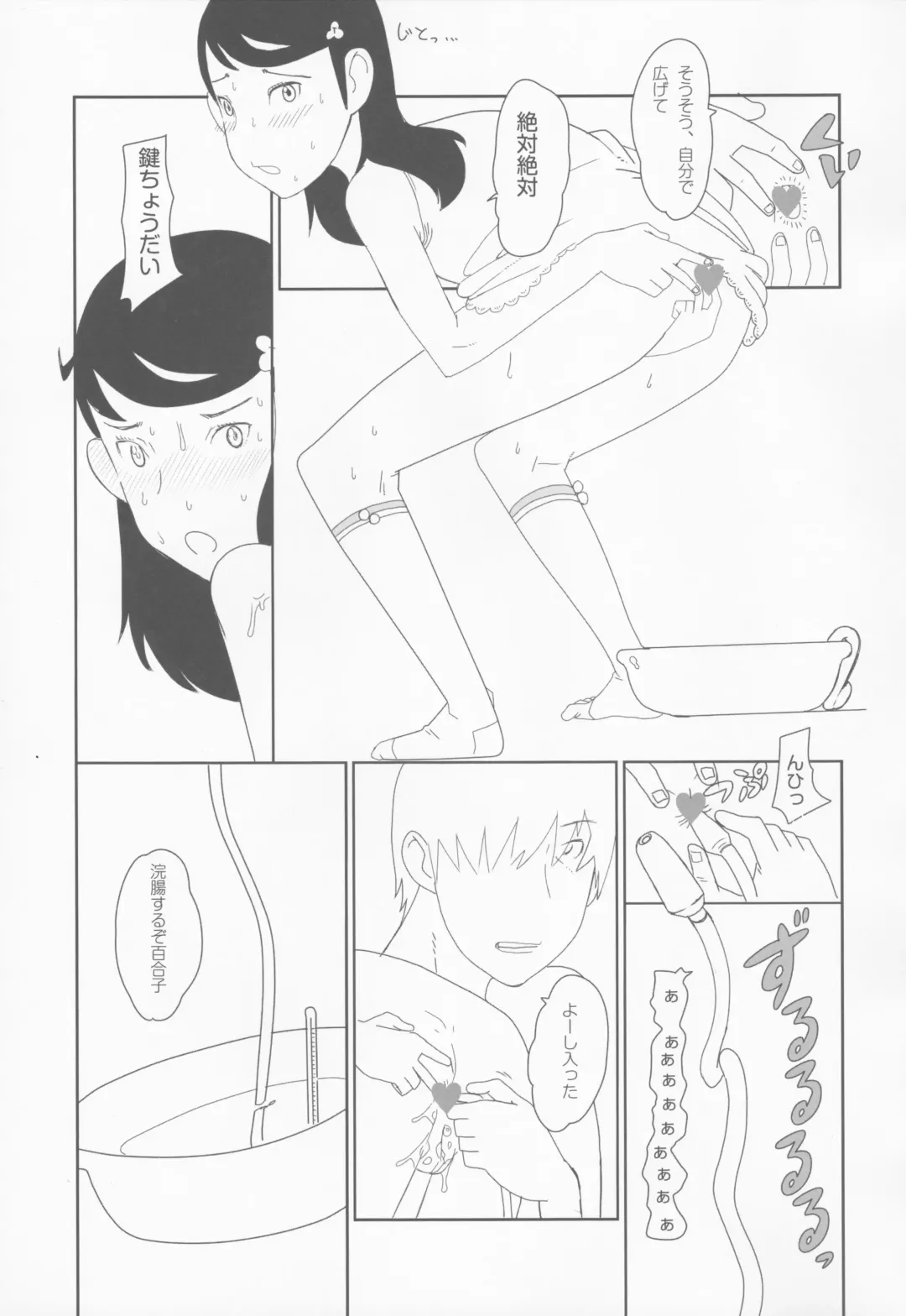 Shougakusei 1.00 Fhentai - Page 54