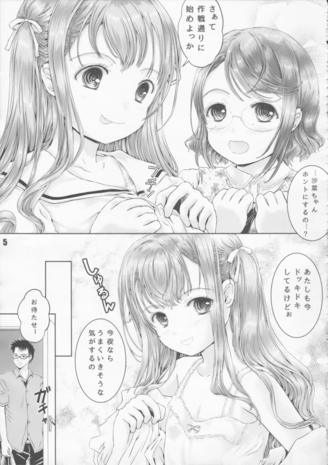 [Shiawase 1500] Otsukisama Girl's!! w Fhentai.net - Page 4