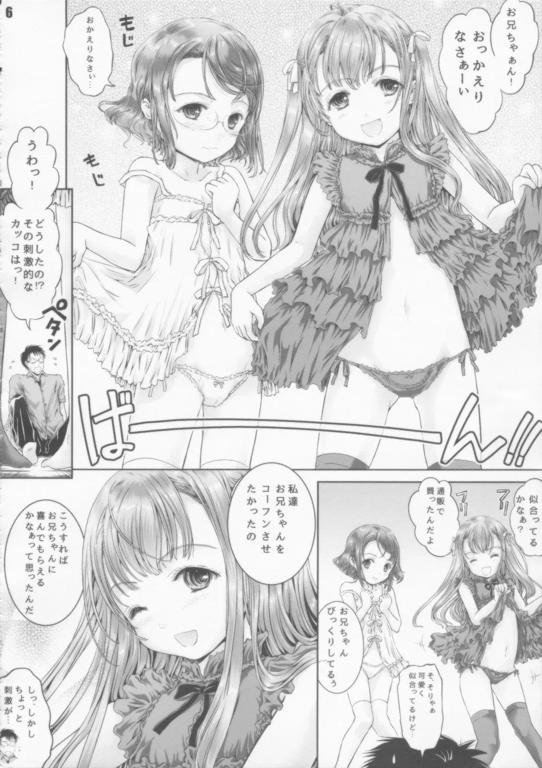 [Shiawase 1500] Otsukisama Girl's!! w Fhentai.net - Page 5