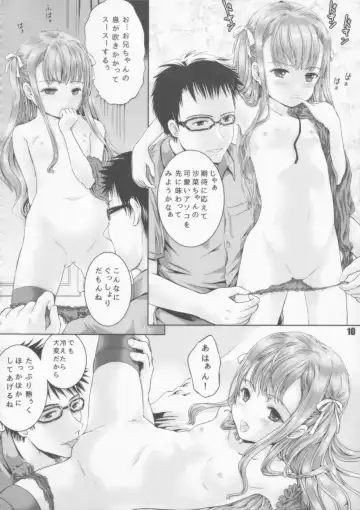 [Shiawase 1500] Otsukisama Girl's!! w Fhentai.net - Page 9