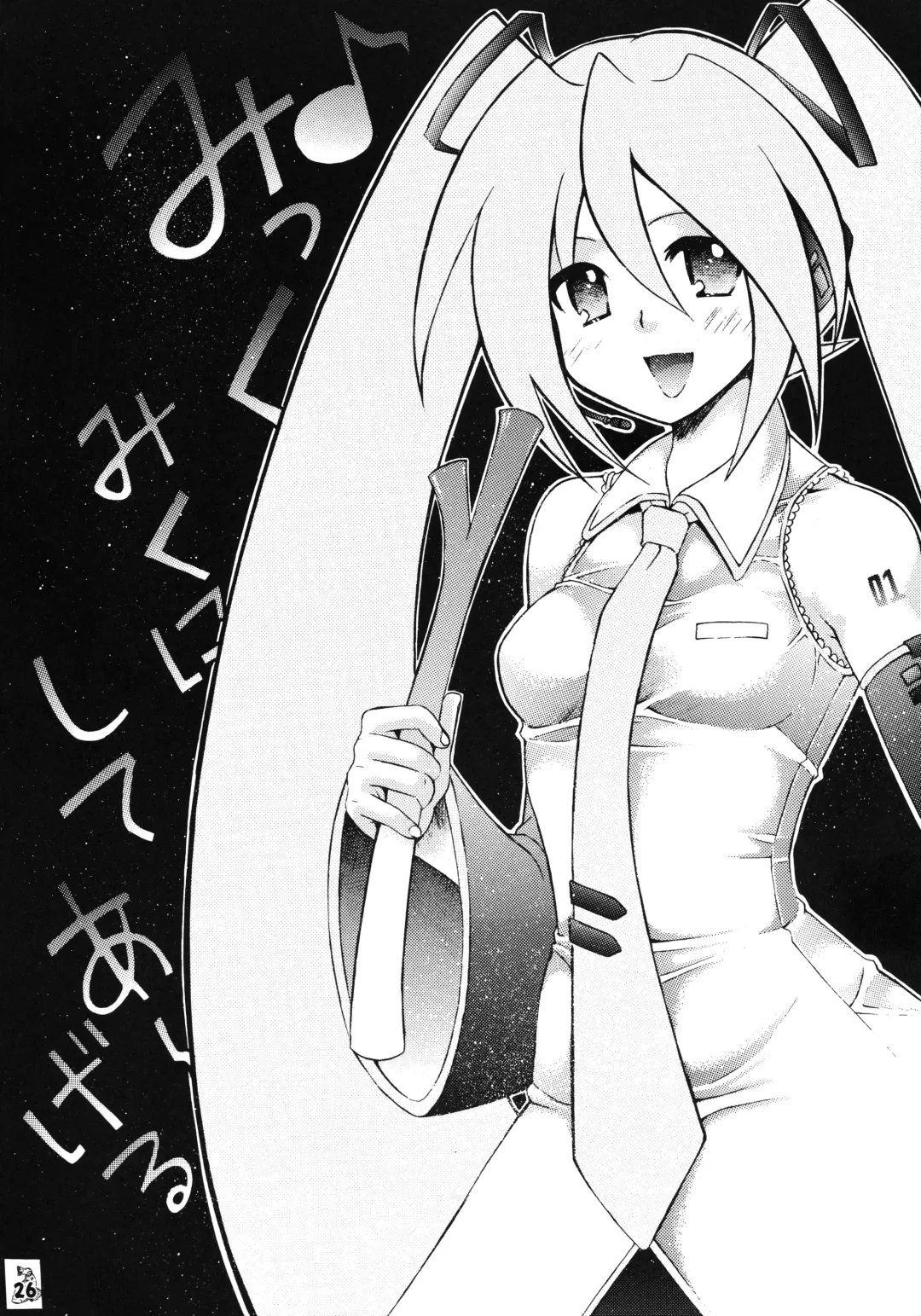 [Kiki Ryu] Dance of Welsh onion Fhentai - Page 25