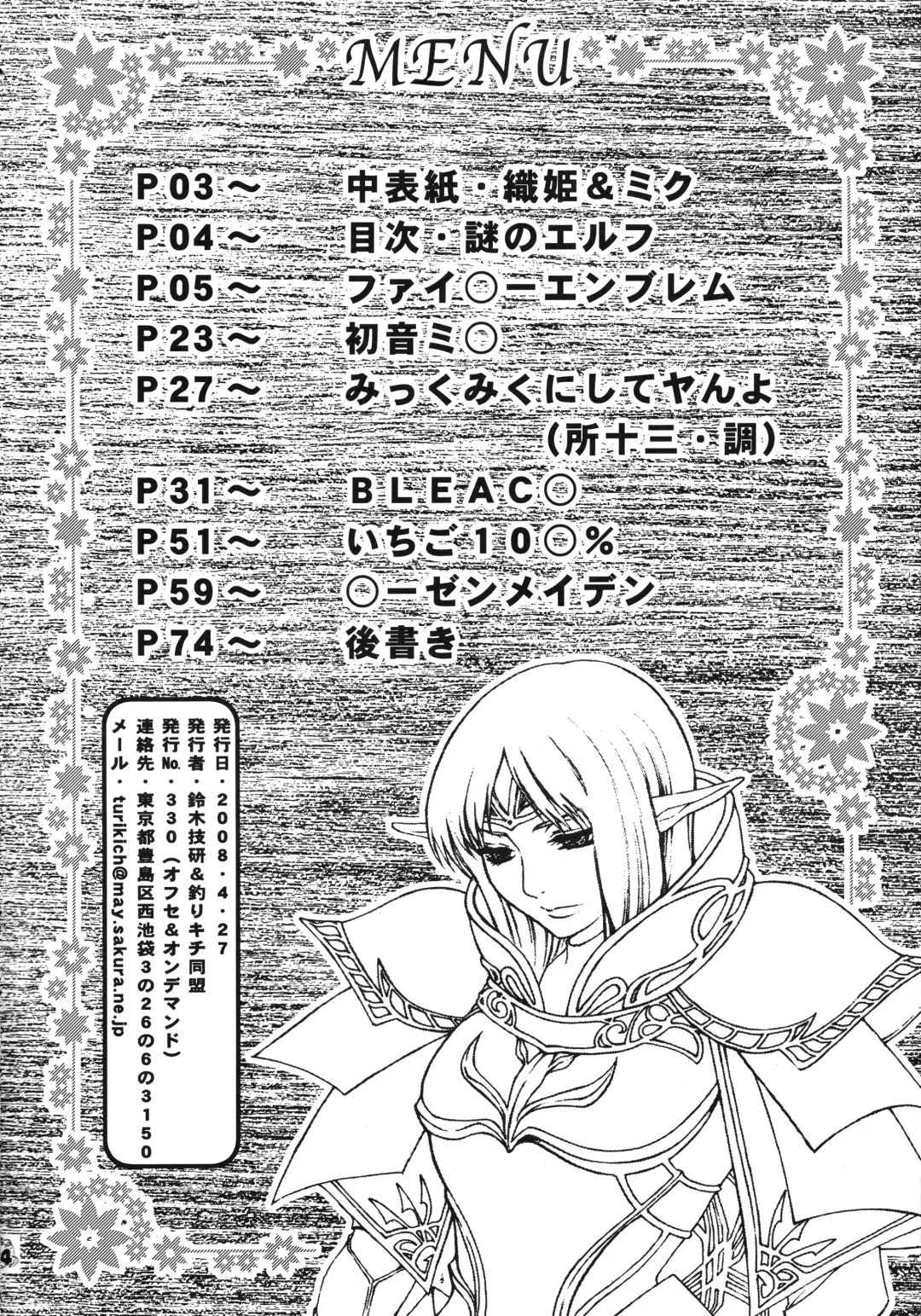 [Kiki Ryu] Dance of Welsh onion Fhentai - Page 3