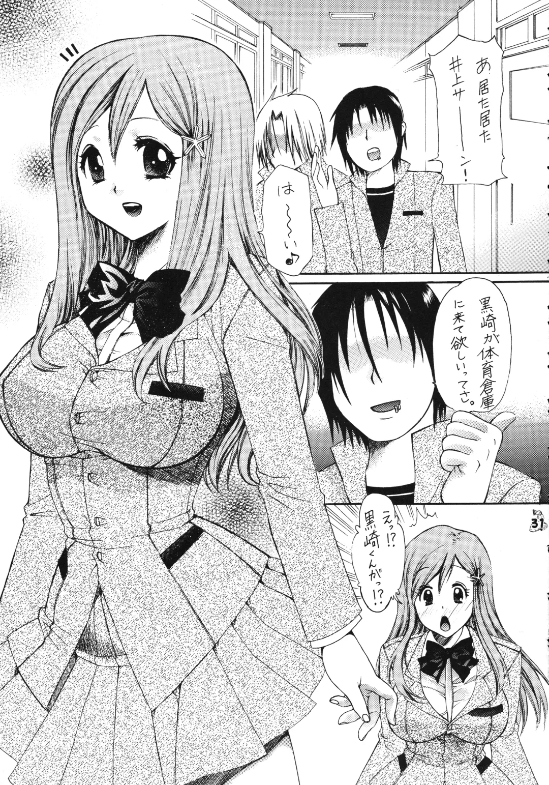 [Kiki Ryu] Dance of Welsh onion Fhentai - Page 30