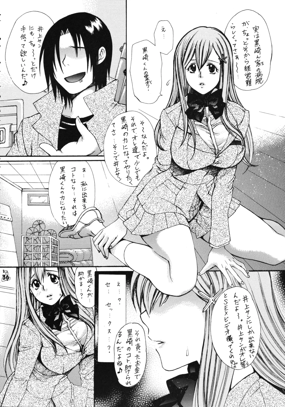 [Kiki Ryu] Dance of Welsh onion Fhentai - Page 35