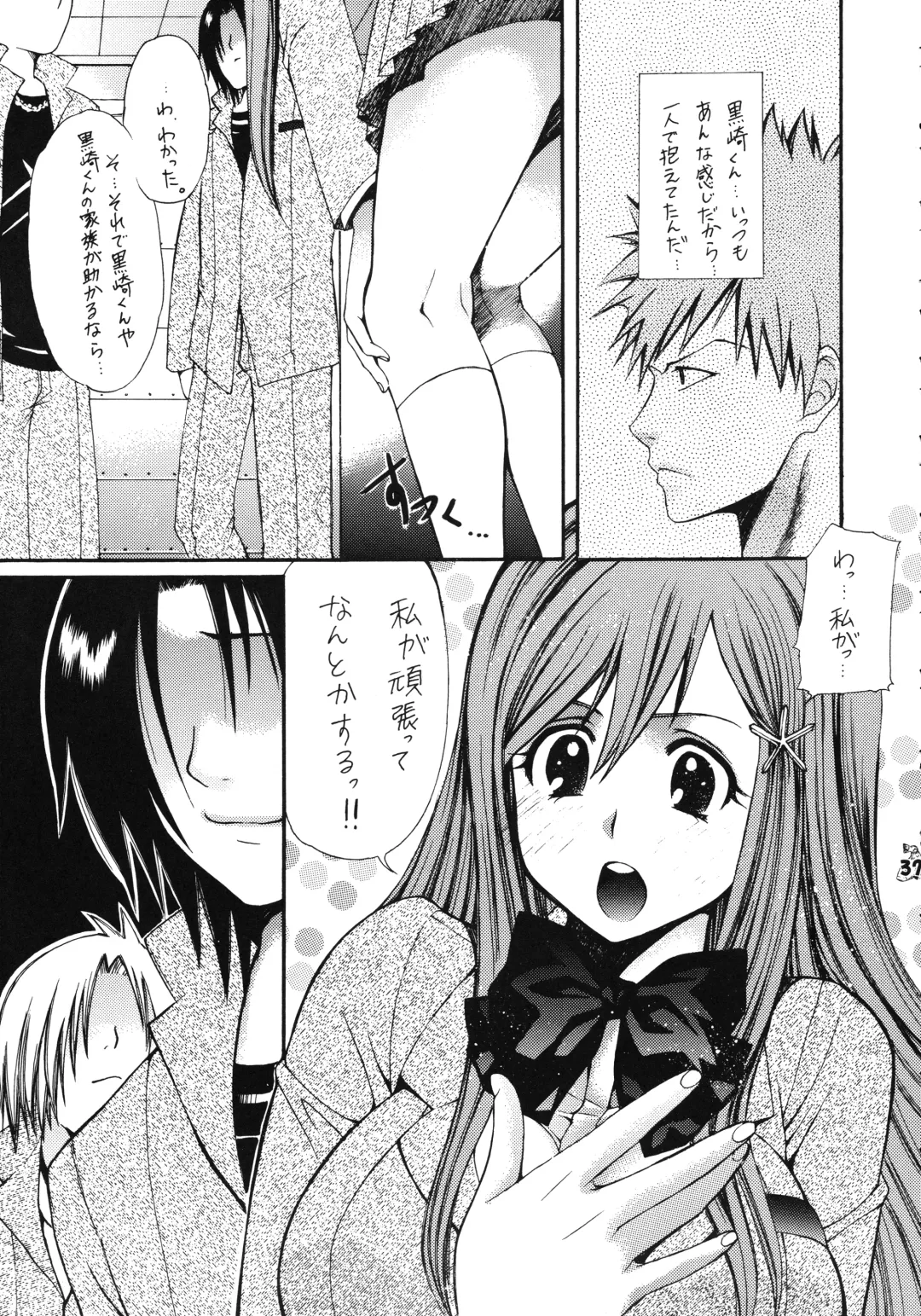 [Kiki Ryu] Dance of Welsh onion Fhentai - Page 36