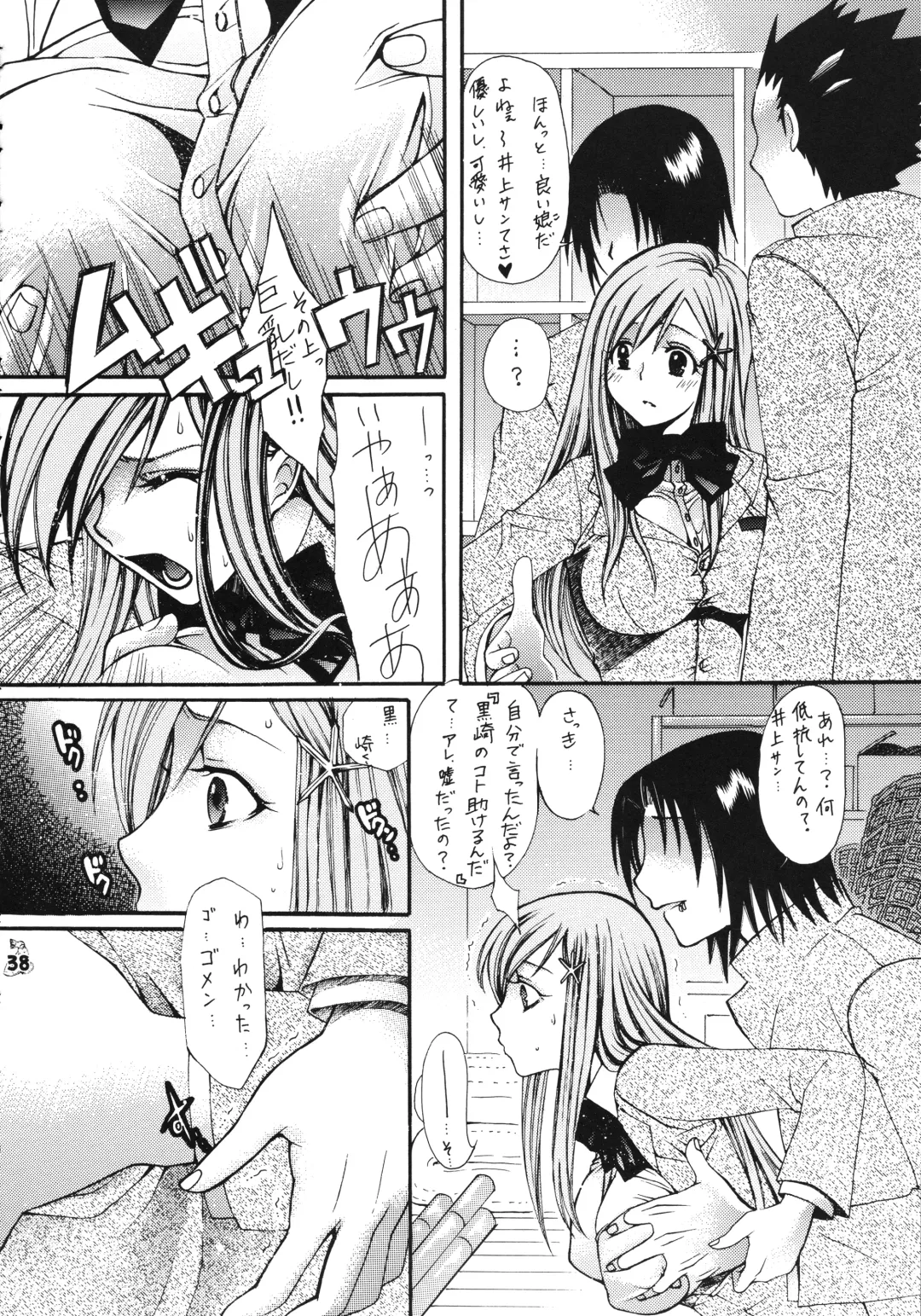 [Kiki Ryu] Dance of Welsh onion Fhentai - Page 37