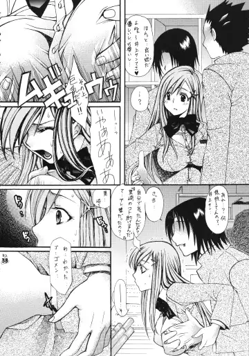 [Kiki Ryu] Dance of Welsh onion Fhentai - Page 37