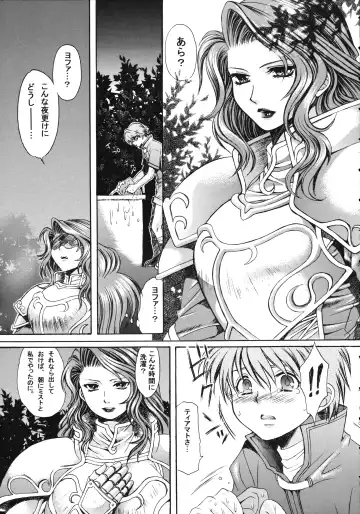 [Kiki Ryu] Dance of Welsh onion Fhentai - Page 4
