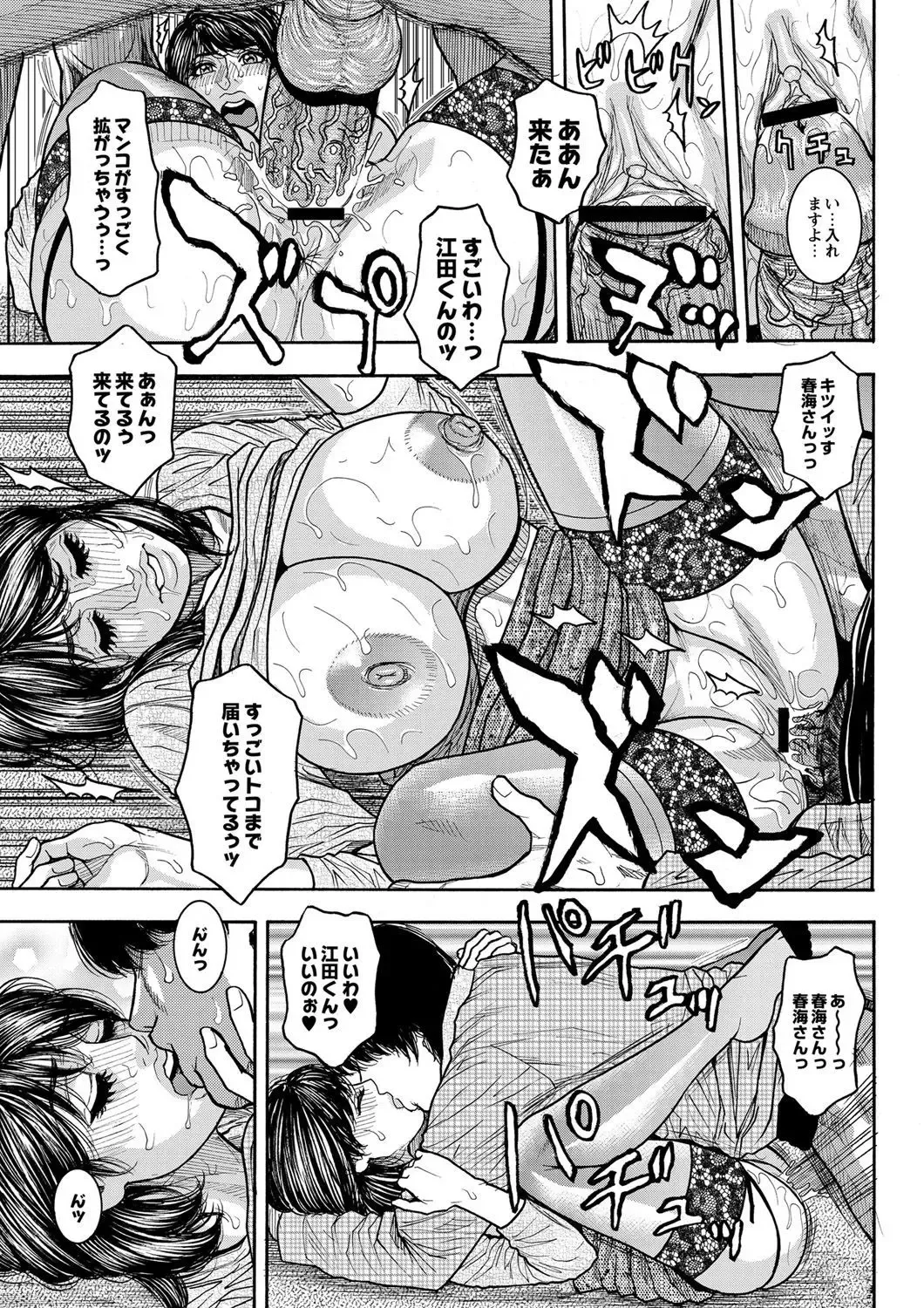 [Kotobuki Kazuki] Share House e Youkoso Ch. 1-4 Fhentai - Page 11