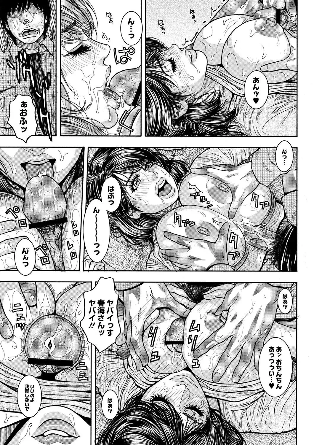 [Kotobuki Kazuki] Share House e Youkoso Ch. 1-4 Fhentai - Page 13