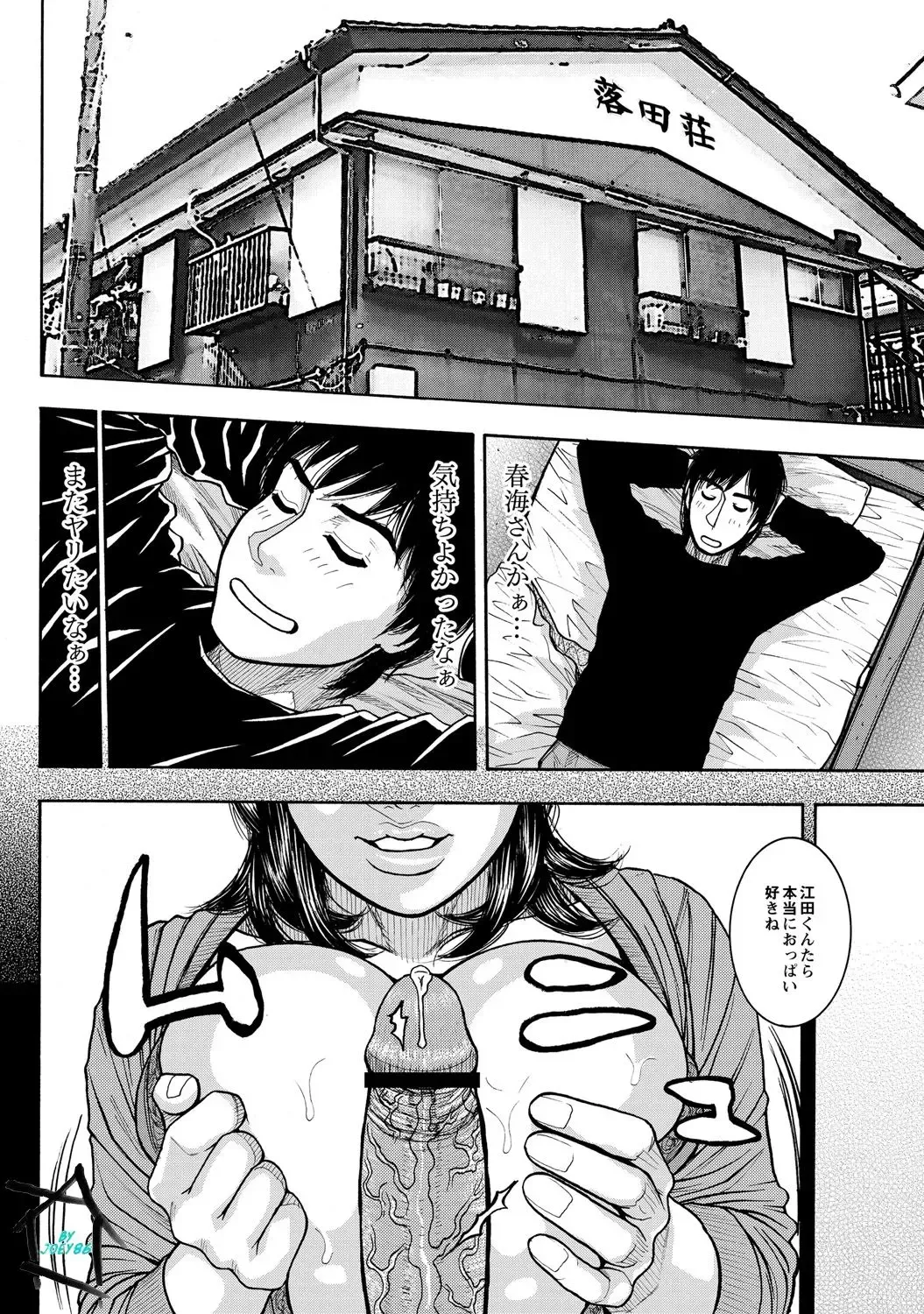 [Kotobuki Kazuki] Share House e Youkoso Ch. 1-4 Fhentai - Page 23