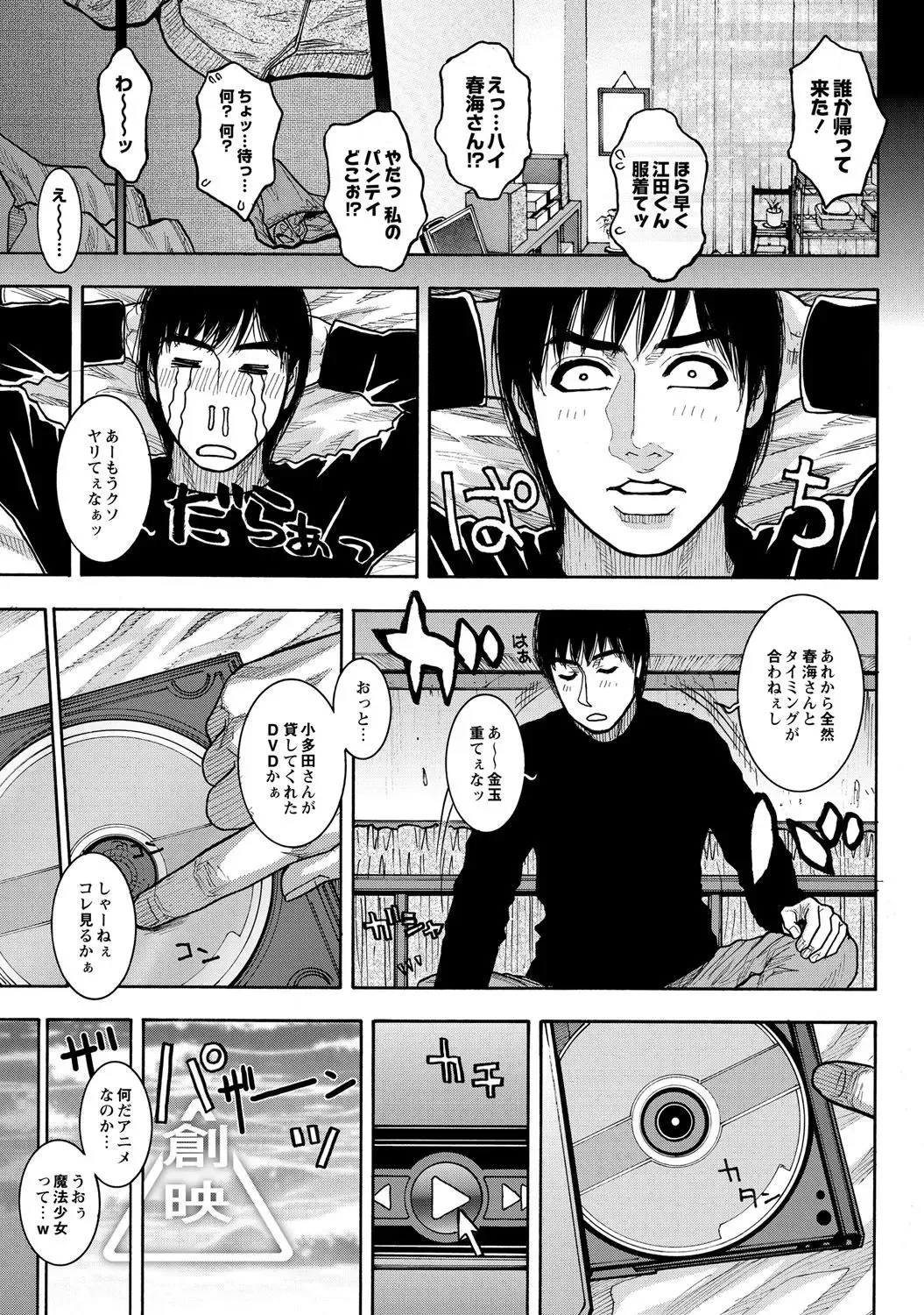 [Kotobuki Kazuki] Share House e Youkoso Ch. 1-4 Fhentai - Page 28