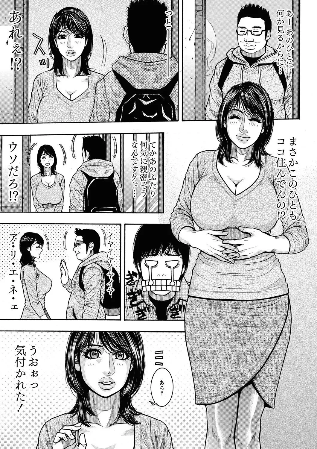 [Kotobuki Kazuki] Share House e Youkoso Ch. 1-4 Fhentai - Page 3