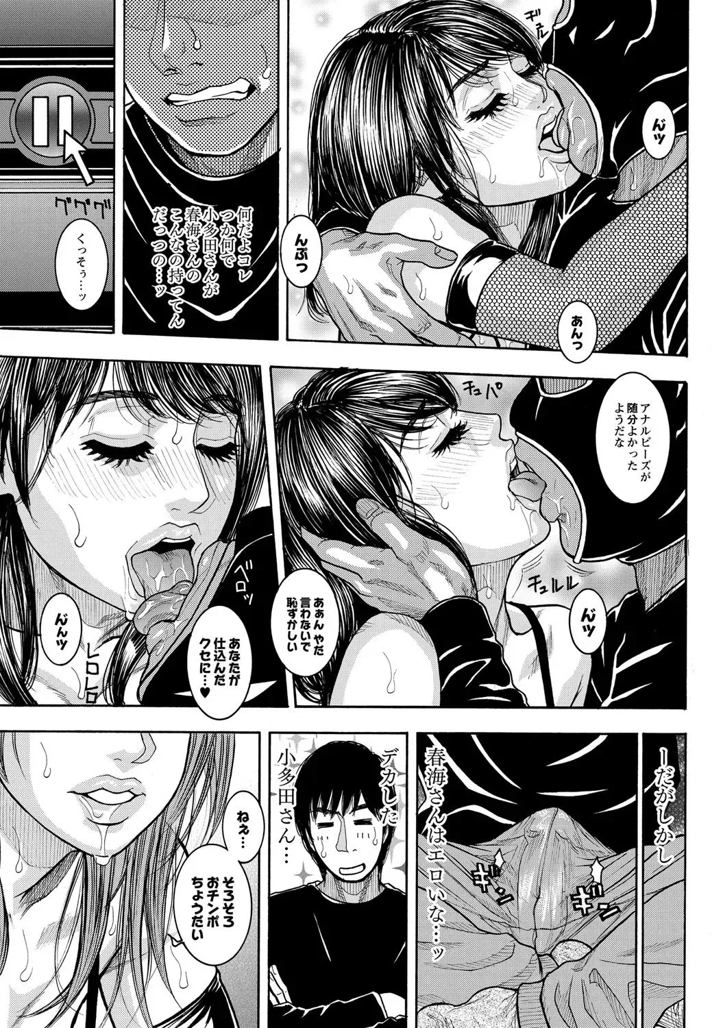 [Kotobuki Kazuki] Share House e Youkoso Ch. 1-4 Fhentai - Page 32